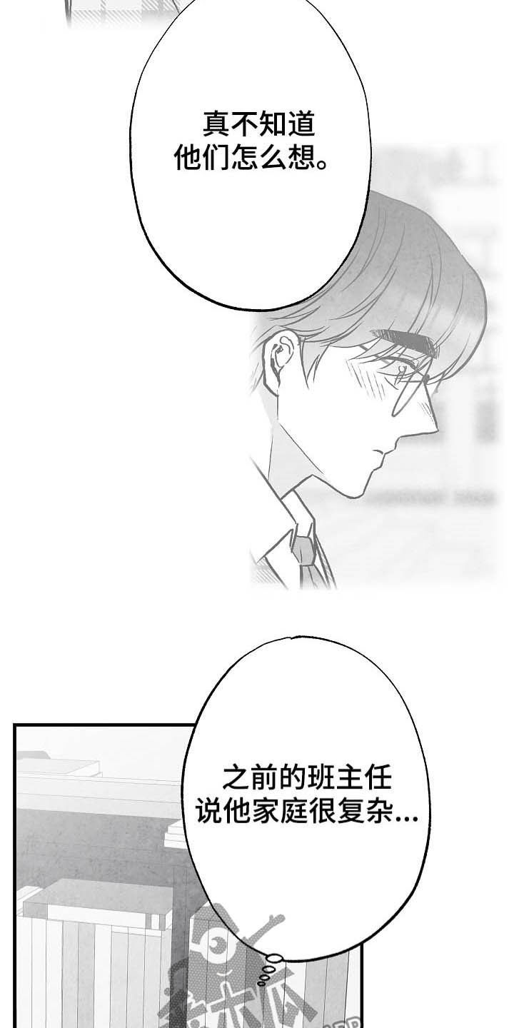 《治愈人生》漫画最新章节第92章：【第二季】无疾而终免费下拉式在线观看章节第【24】张图片