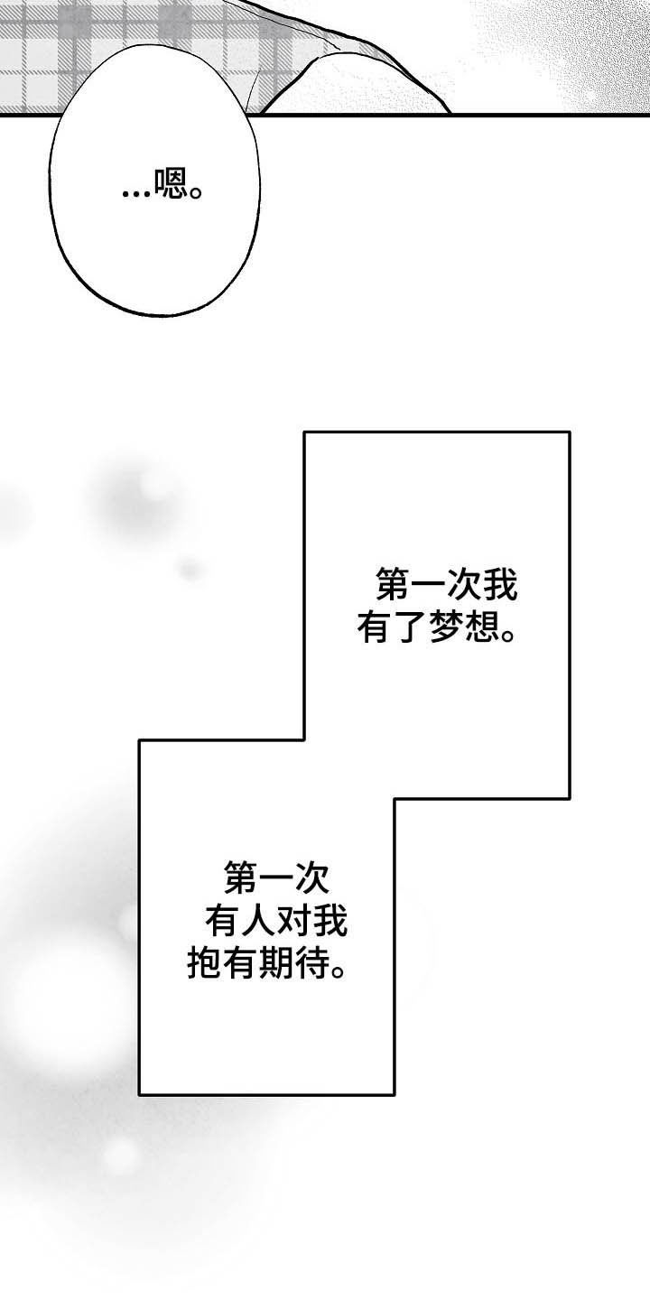 《治愈人生》漫画最新章节第92章：【第二季】无疾而终免费下拉式在线观看章节第【11】张图片