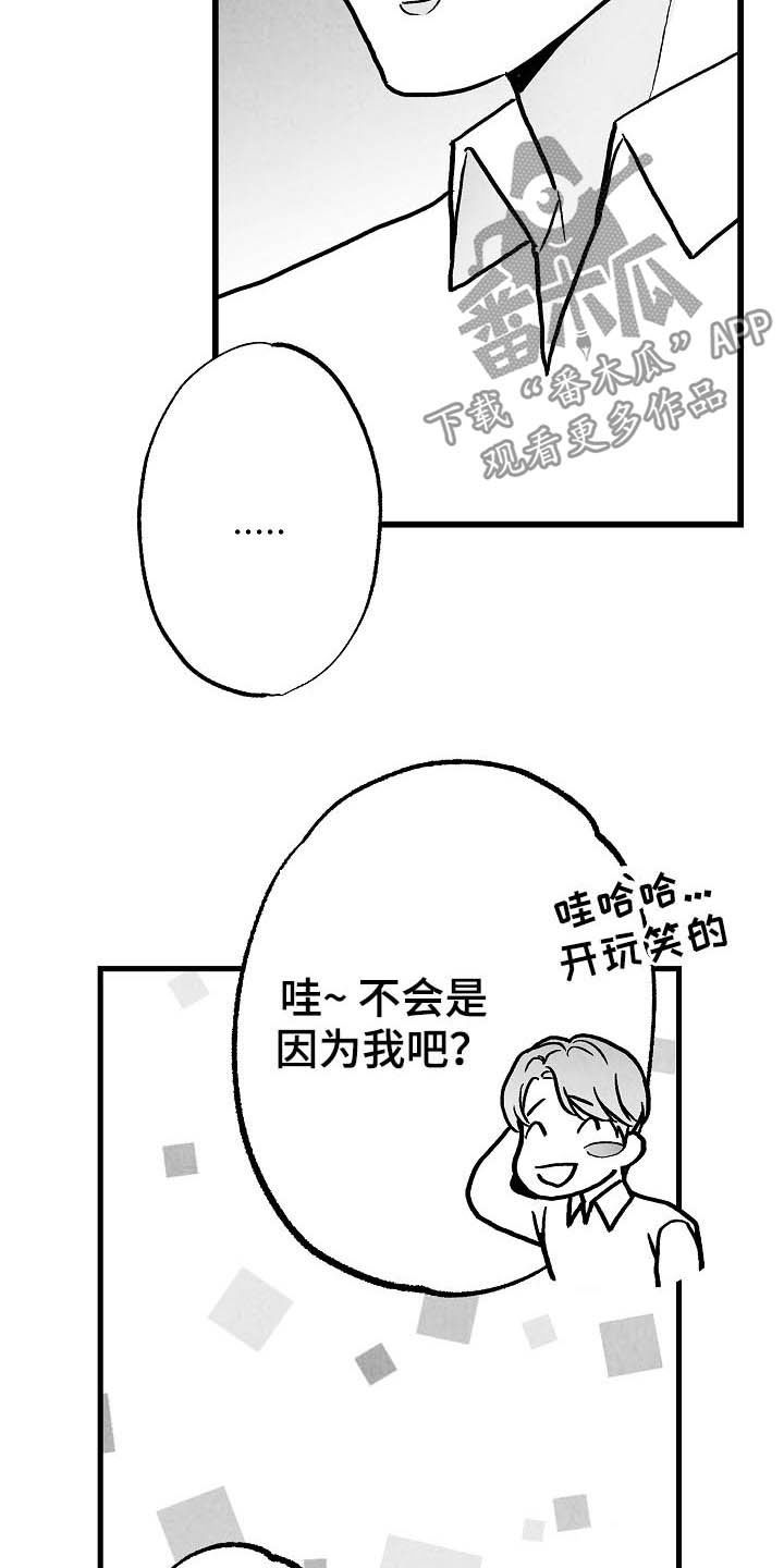 《治愈人生》漫画最新章节第92章：【第二季】无疾而终免费下拉式在线观看章节第【13】张图片