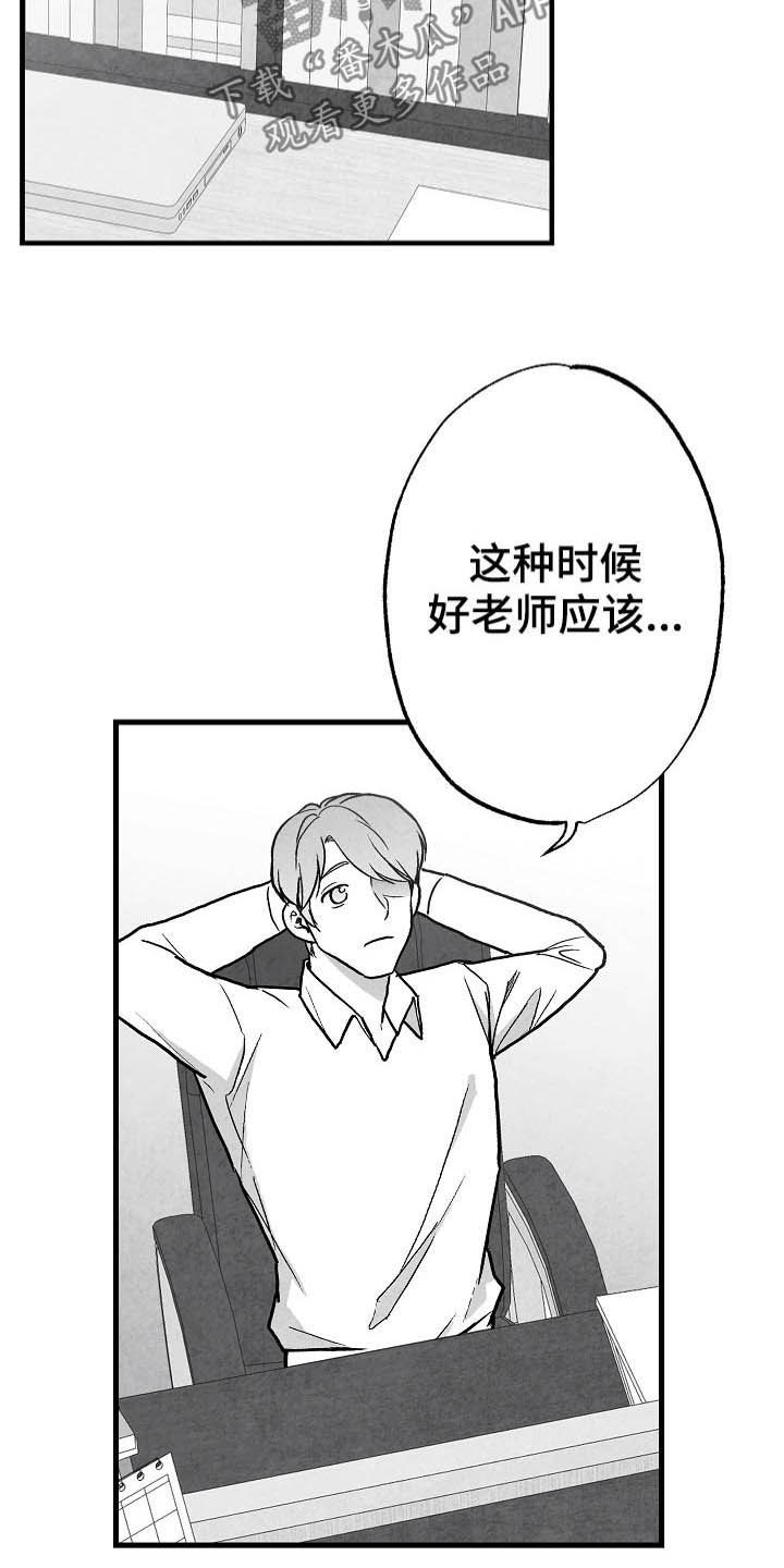 《治愈人生》漫画最新章节第92章：【第二季】无疾而终免费下拉式在线观看章节第【23】张图片