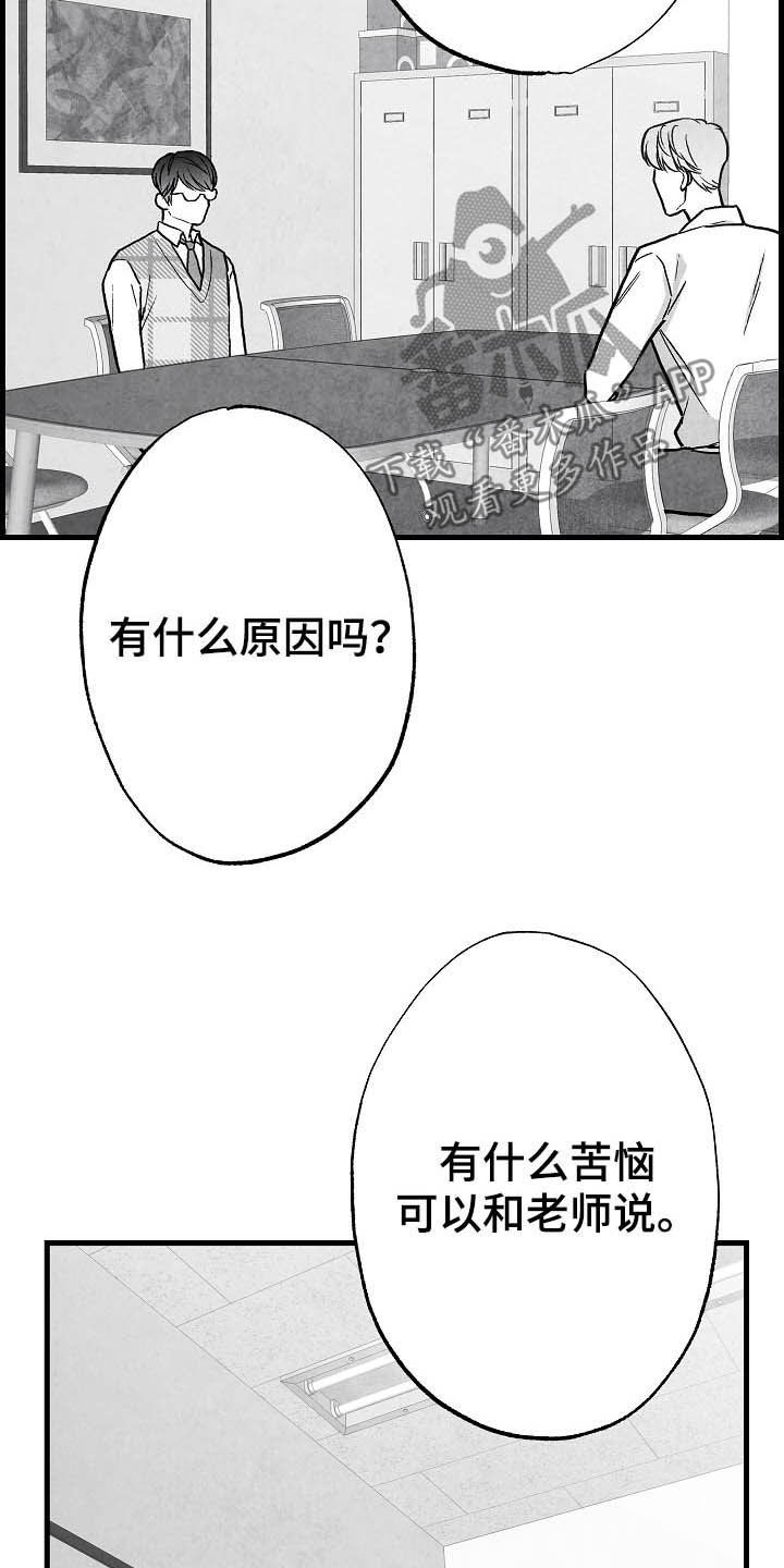 《治愈人生》漫画最新章节第92章：【第二季】无疾而终免费下拉式在线观看章节第【21】张图片