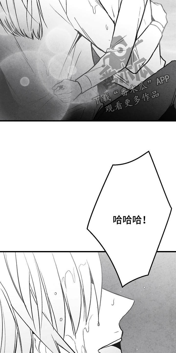 《治愈人生》漫画最新章节第93章：【第二季】第一次相遇免费下拉式在线观看章节第【6】张图片