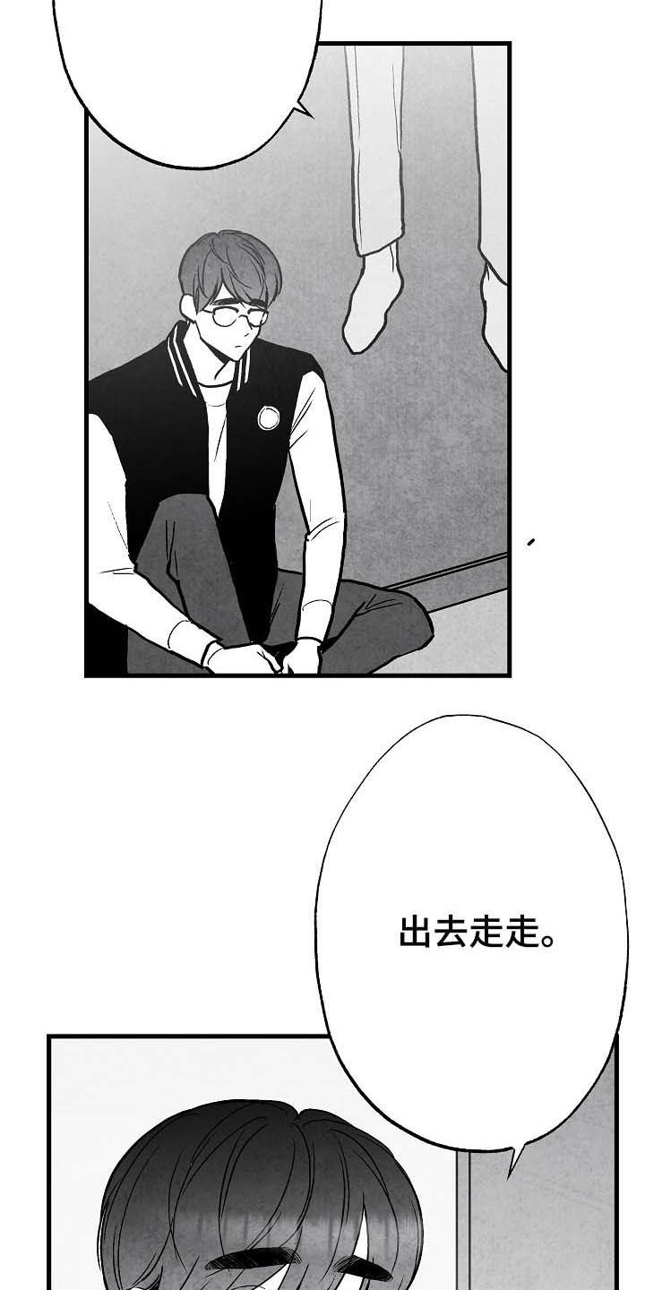 《治愈人生》漫画最新章节第93章：【第二季】第一次相遇免费下拉式在线观看章节第【18】张图片