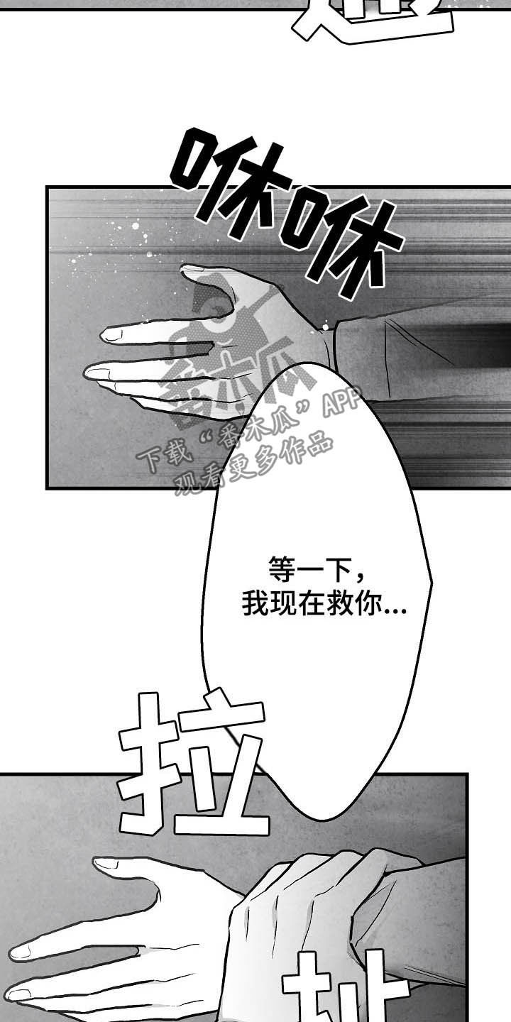 《治愈人生》漫画最新章节第93章：【第二季】第一次相遇免费下拉式在线观看章节第【8】张图片