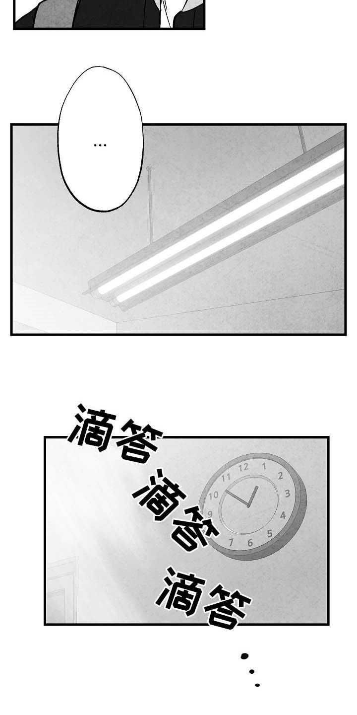 《治愈人生》漫画最新章节第94章：【第二季】社团免费下拉式在线观看章节第【9】张图片