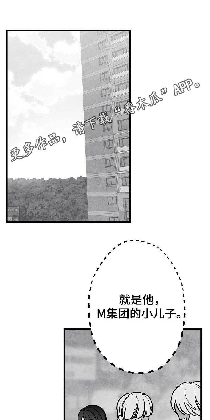 《治愈人生》漫画最新章节第94章：【第二季】社团免费下拉式在线观看章节第【29】张图片