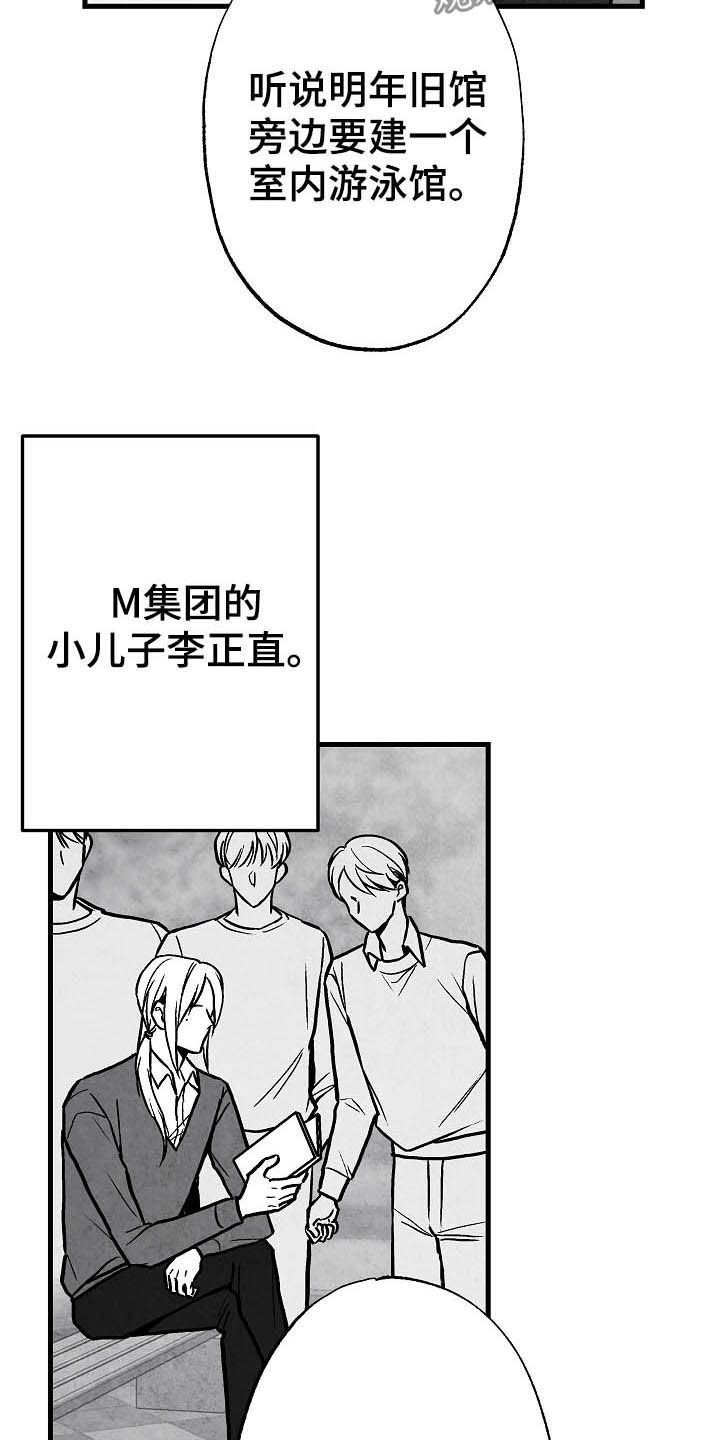 《治愈人生》漫画最新章节第94章：【第二季】社团免费下拉式在线观看章节第【27】张图片