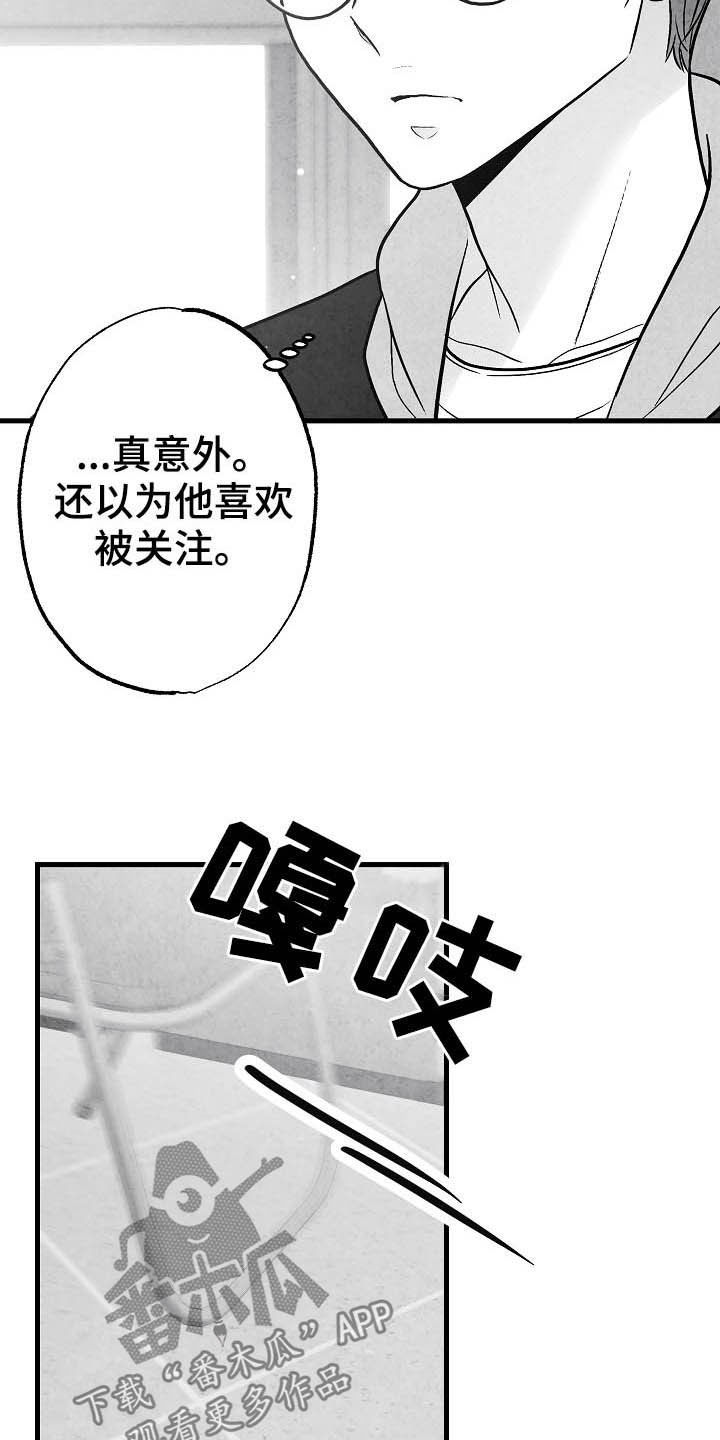 《治愈人生》漫画最新章节第94章：【第二季】社团免费下拉式在线观看章节第【4】张图片