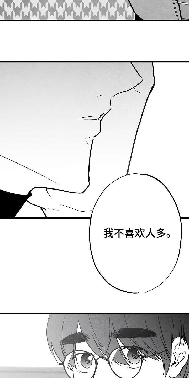 《治愈人生》漫画最新章节第94章：【第二季】社团免费下拉式在线观看章节第【5】张图片