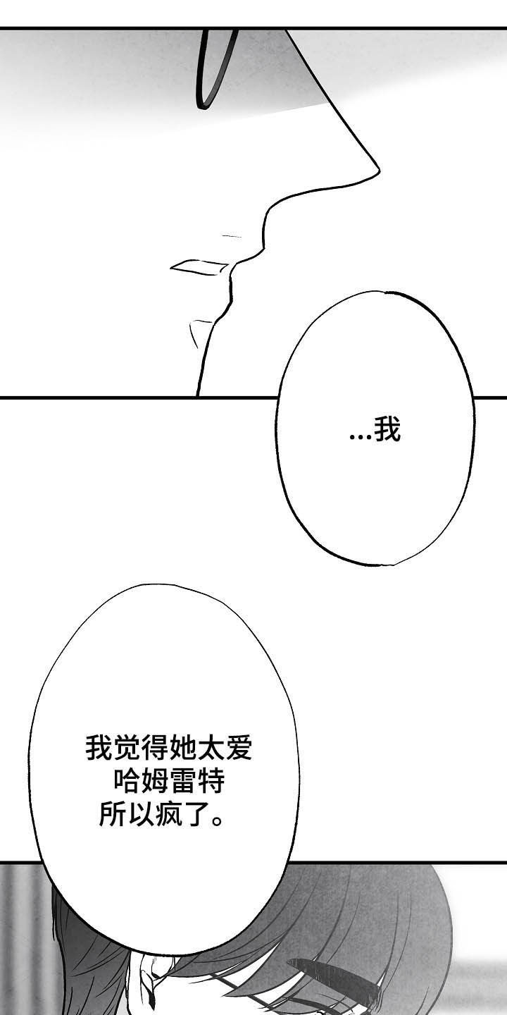 《治愈人生》漫画最新章节第95章：【第二季】投其所好免费下拉式在线观看章节第【11】张图片