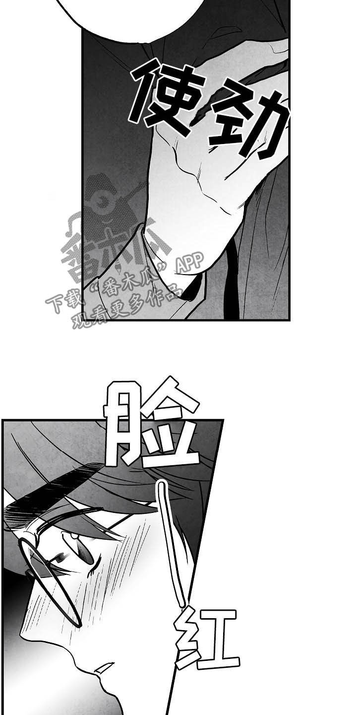 《治愈人生》漫画最新章节第95章：【第二季】投其所好免费下拉式在线观看章节第【20】张图片