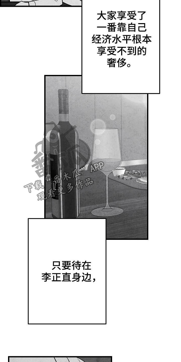 《治愈人生》漫画最新章节第95章：【第二季】投其所好免费下拉式在线观看章节第【3】张图片