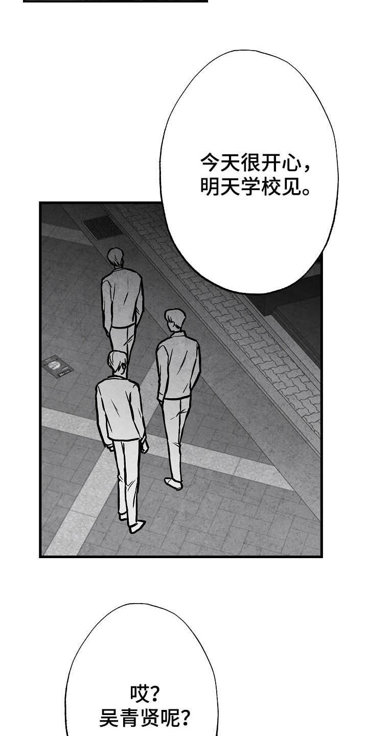 《治愈人生》漫画最新章节第96章：【第二季】同类人免费下拉式在线观看章节第【15】张图片