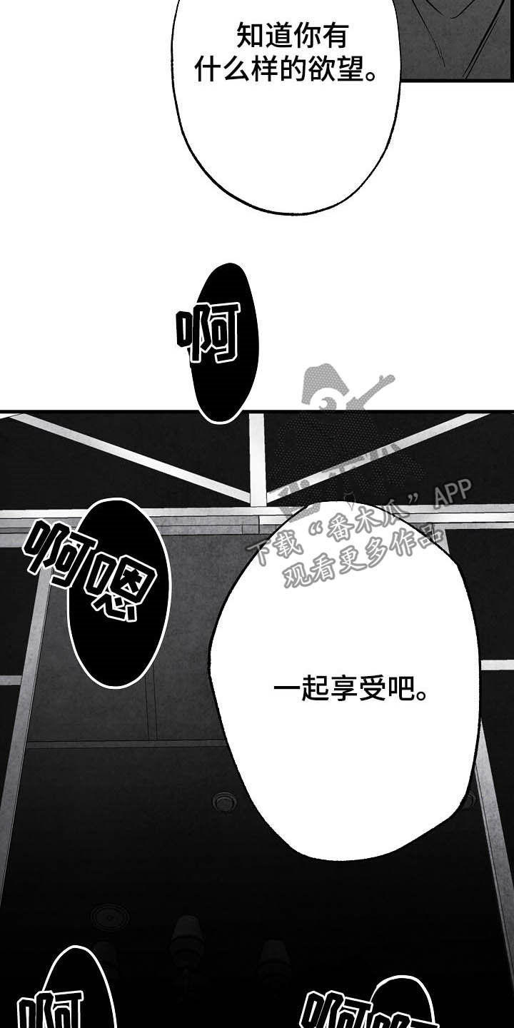 《治愈人生》漫画最新章节第96章：【第二季】同类人免费下拉式在线观看章节第【8】张图片