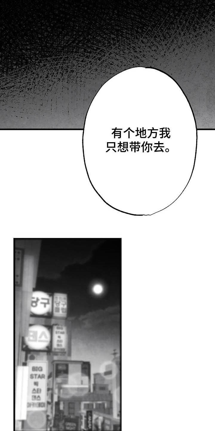 《治愈人生》漫画最新章节第96章：【第二季】同类人免费下拉式在线观看章节第【16】张图片