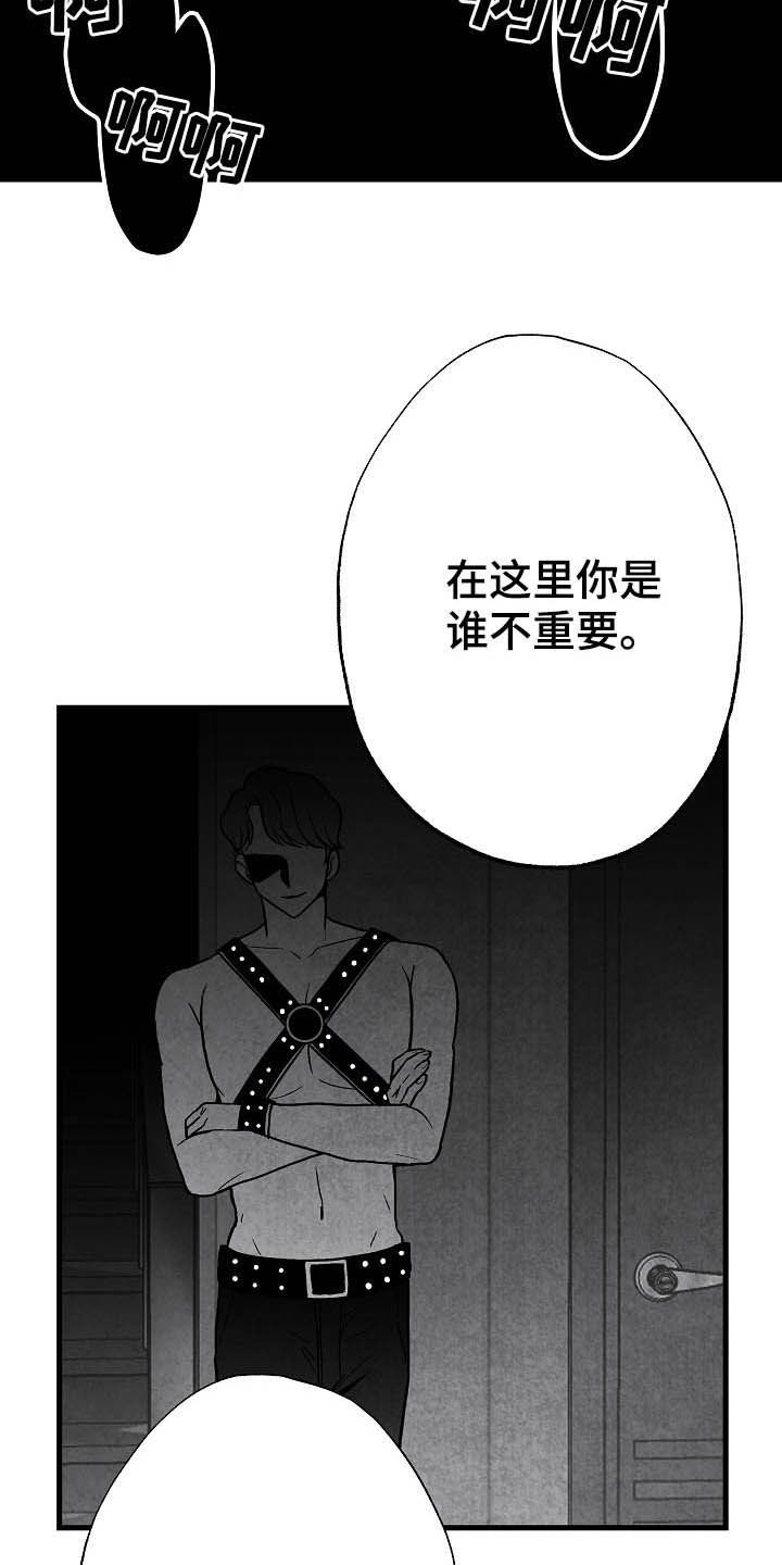 《治愈人生》漫画最新章节第96章：【第二季】同类人免费下拉式在线观看章节第【7】张图片