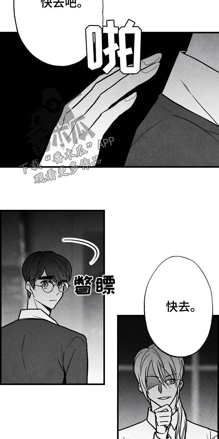 《治愈人生》漫画最新章节第96章：【第二季】同类人免费下拉式在线观看章节第【5】张图片