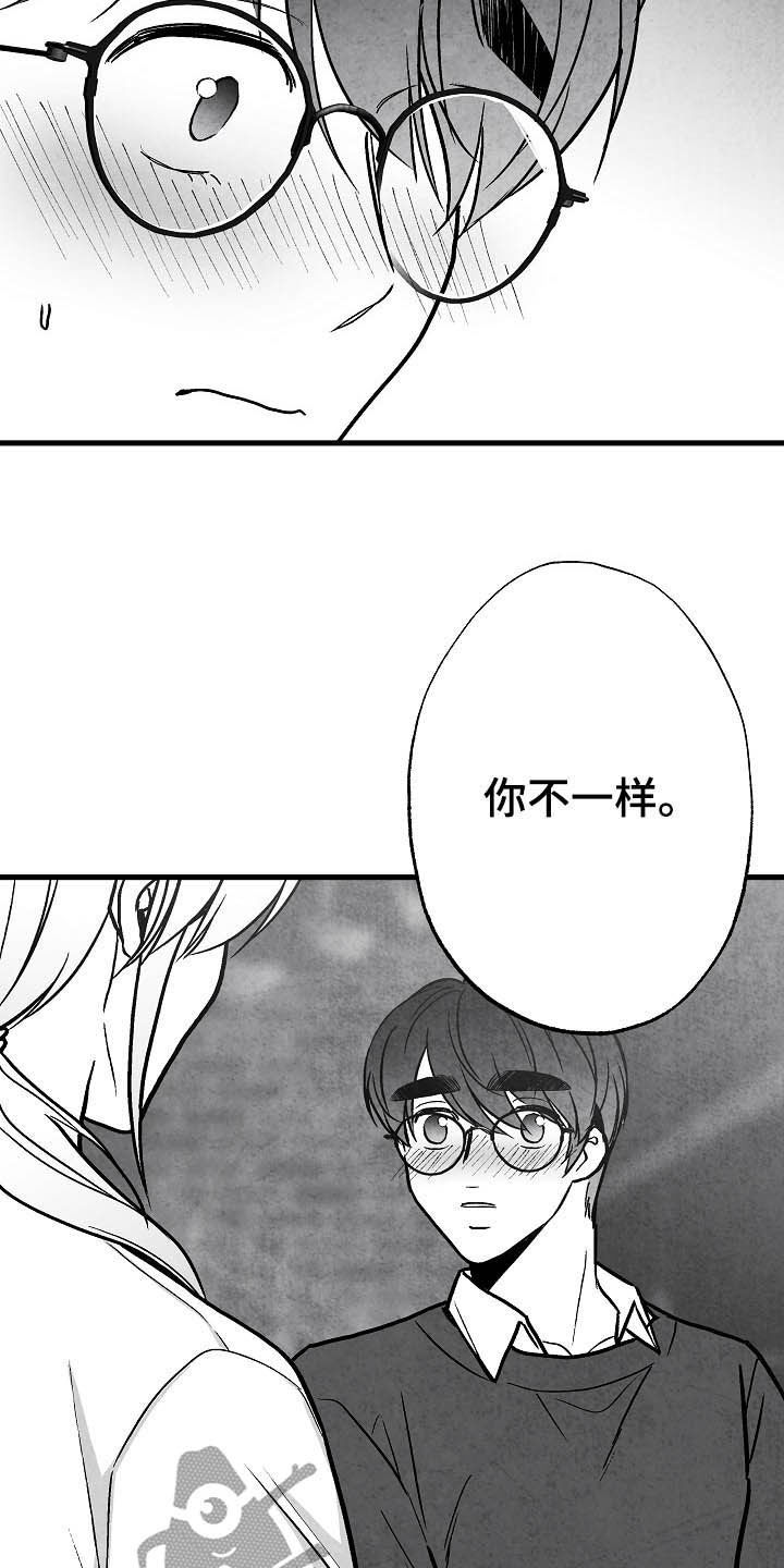 《治愈人生》漫画最新章节第96章：【第二季】同类人免费下拉式在线观看章节第【19】张图片