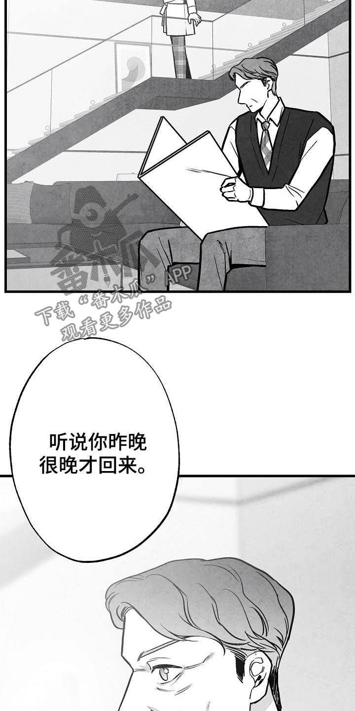 《治愈人生》漫画最新章节第97章：【第二季】子承父业免费下拉式在线观看章节第【7】张图片