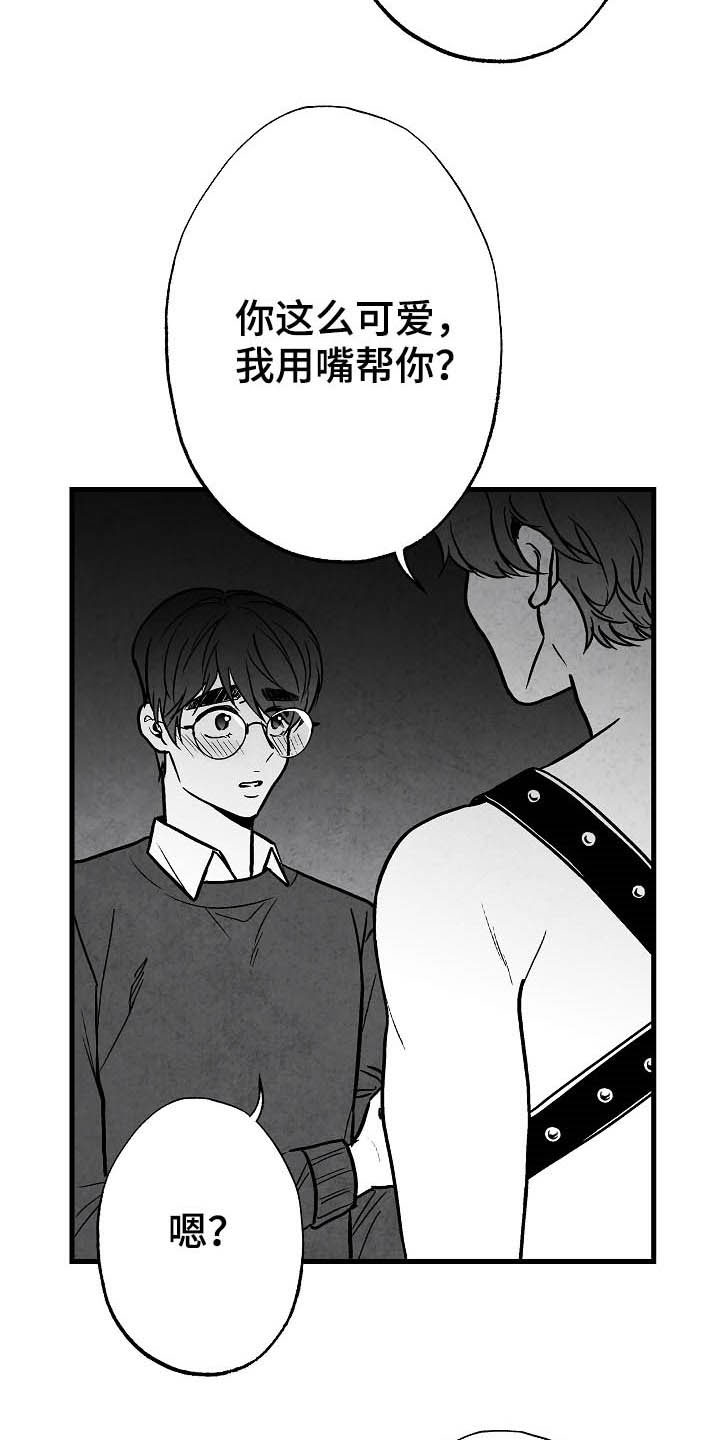 《治愈人生》漫画最新章节第97章：【第二季】子承父业免费下拉式在线观看章节第【22】张图片