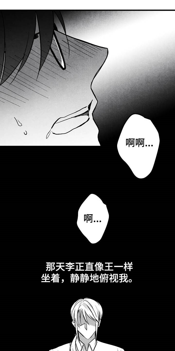 《治愈人生》漫画最新章节第97章：【第二季】子承父业免费下拉式在线观看章节第【17】张图片