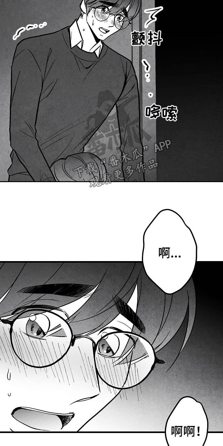 《治愈人生》漫画最新章节第97章：【第二季】子承父业免费下拉式在线观看章节第【20】张图片