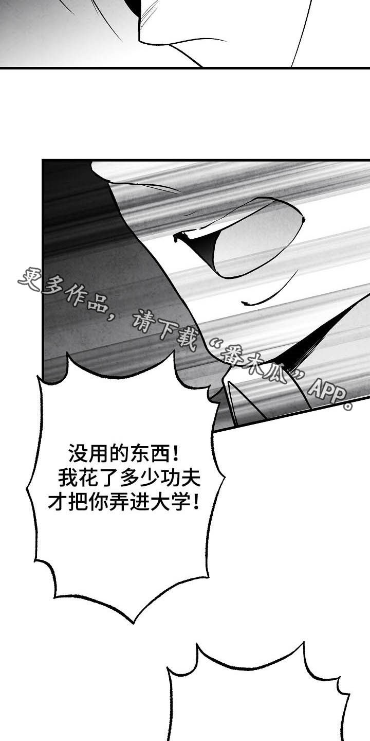 《治愈人生》漫画最新章节第97章：【第二季】子承父业免费下拉式在线观看章节第【2】张图片