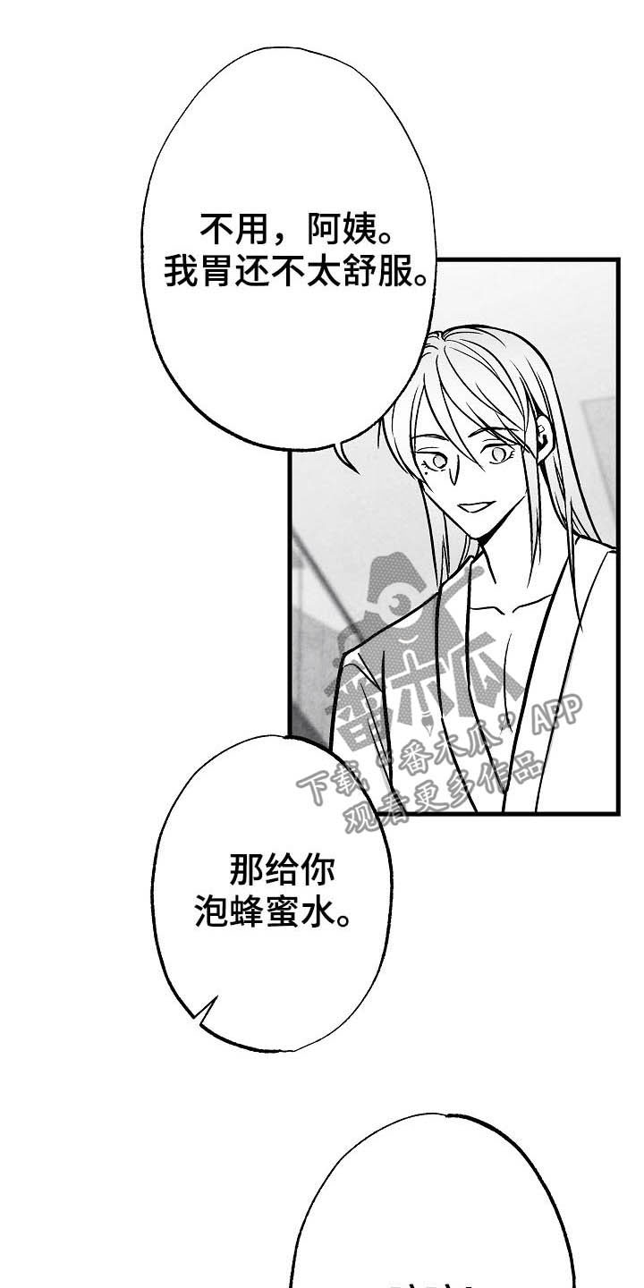 《治愈人生》漫画最新章节第97章：【第二季】子承父业免费下拉式在线观看章节第【9】张图片