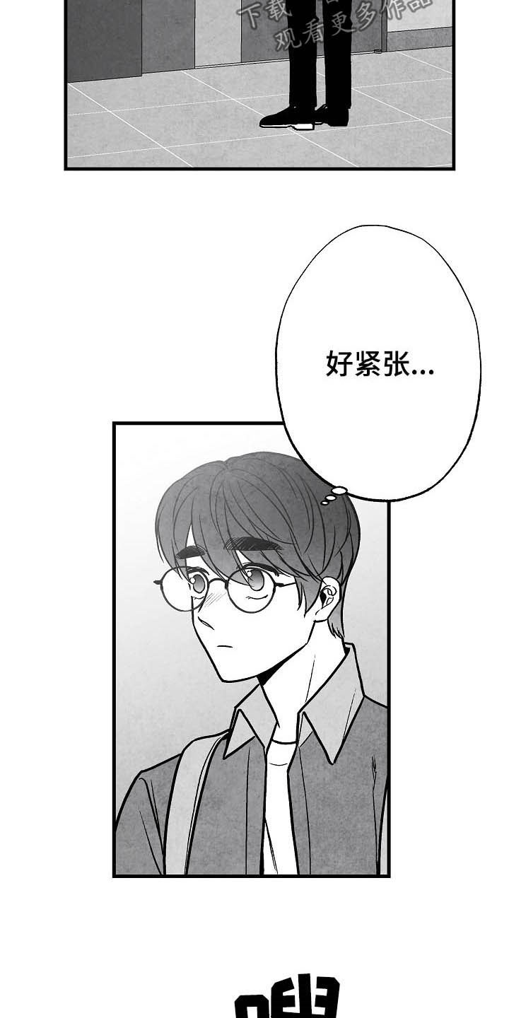 《治愈人生》漫画最新章节第98章：【第二季】邀请免费下拉式在线观看章节第【3】张图片