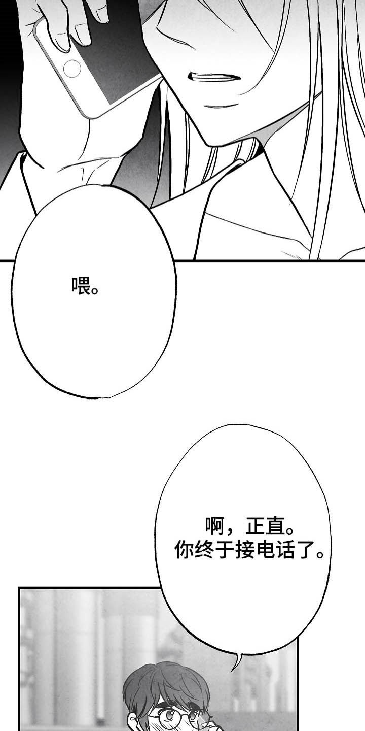 《治愈人生》漫画最新章节第98章：【第二季】邀请免费下拉式在线观看章节第【9】张图片