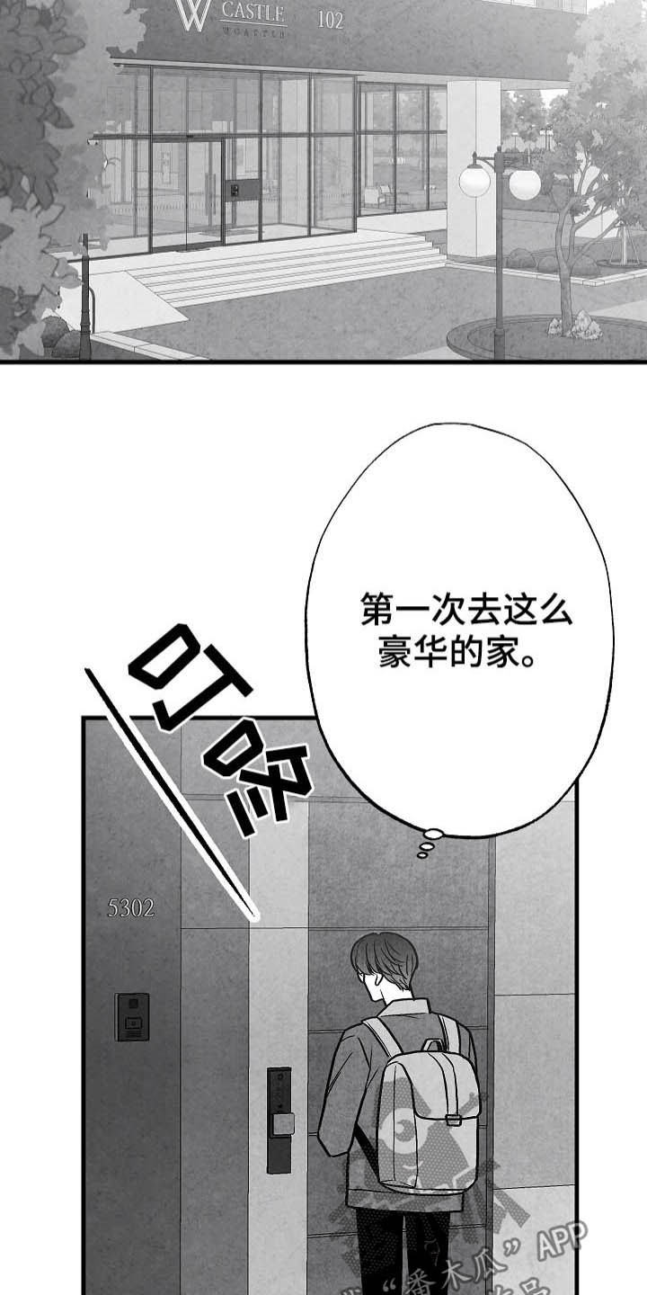 《治愈人生》漫画最新章节第98章：【第二季】邀请免费下拉式在线观看章节第【4】张图片