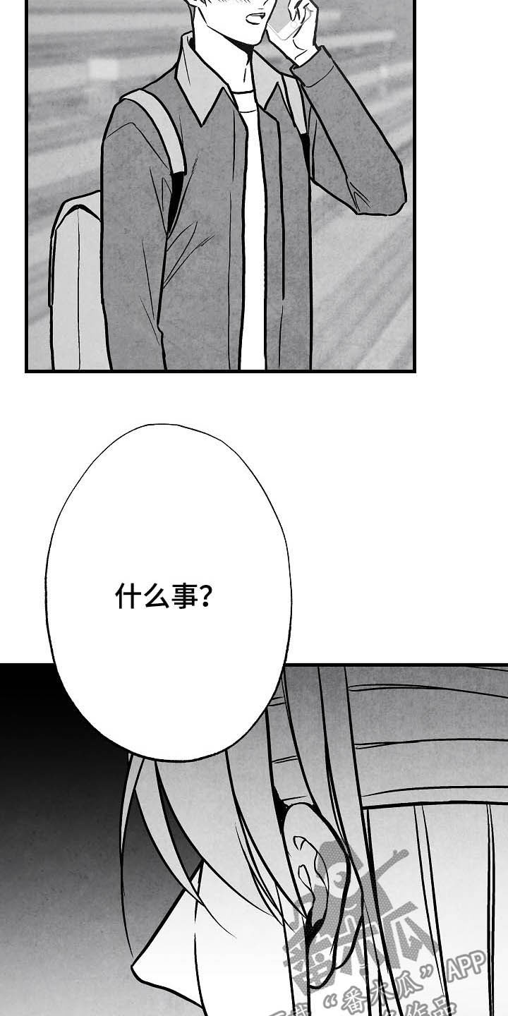 《治愈人生》漫画最新章节第98章：【第二季】邀请免费下拉式在线观看章节第【8】张图片