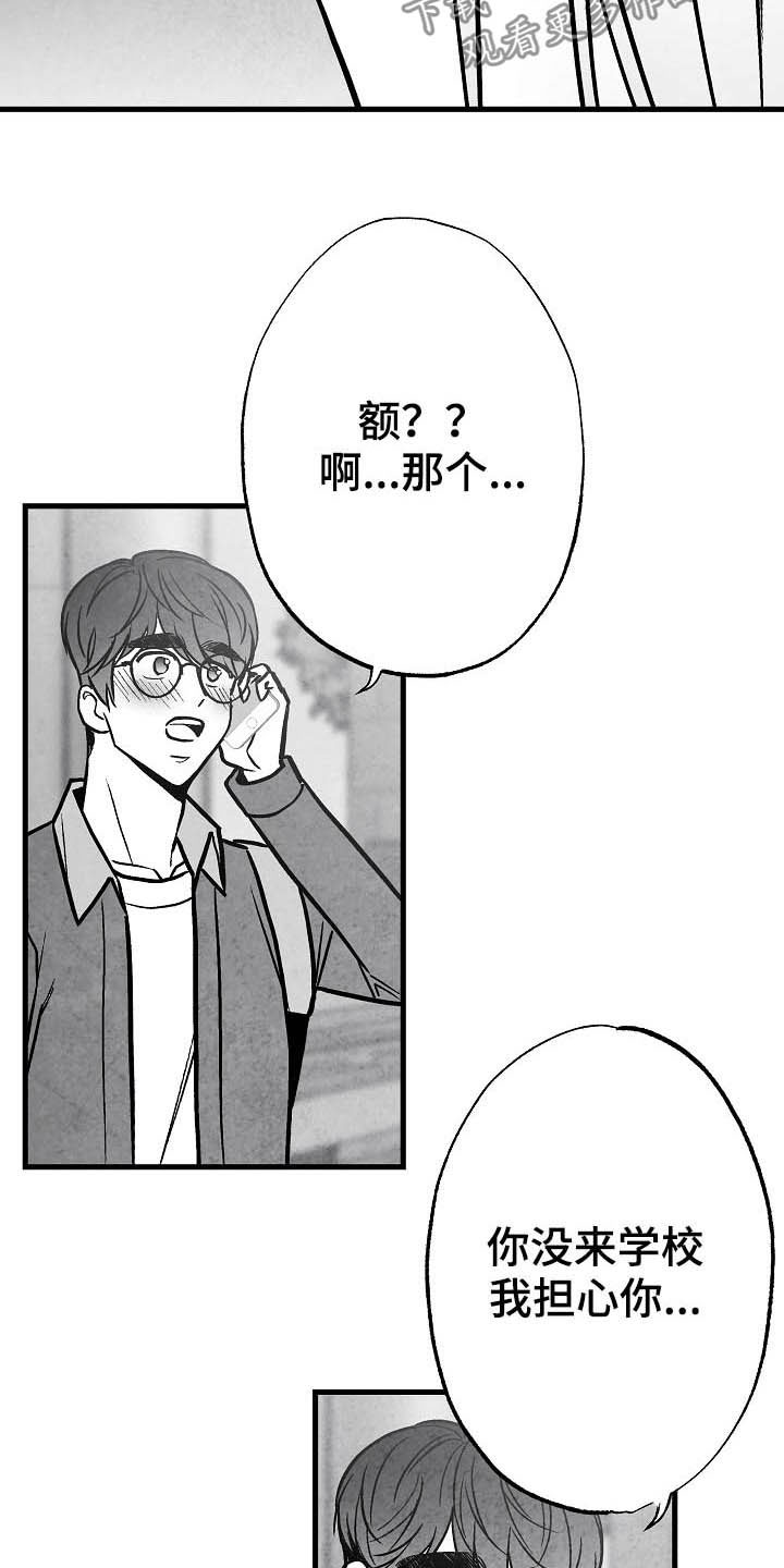 《治愈人生》漫画最新章节第98章：【第二季】邀请免费下拉式在线观看章节第【7】张图片