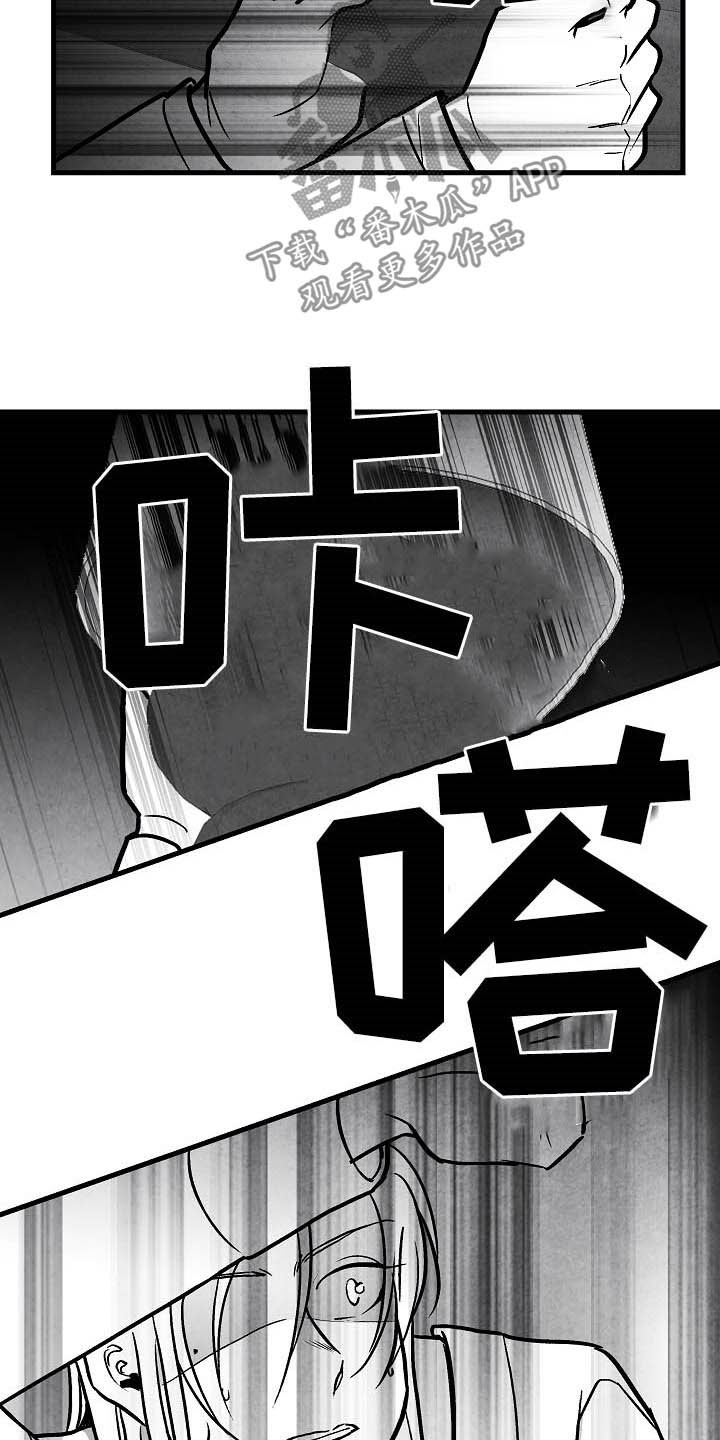 《治愈人生》漫画最新章节第98章：【第二季】邀请免费下拉式在线观看章节第【20】张图片