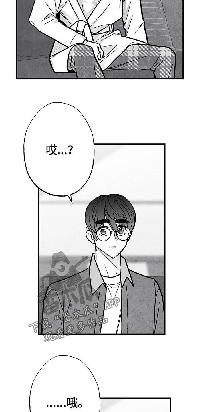 《治愈人生》漫画最新章节第99章：【第二季】做客免费下拉式在线观看章节第【13】张图片