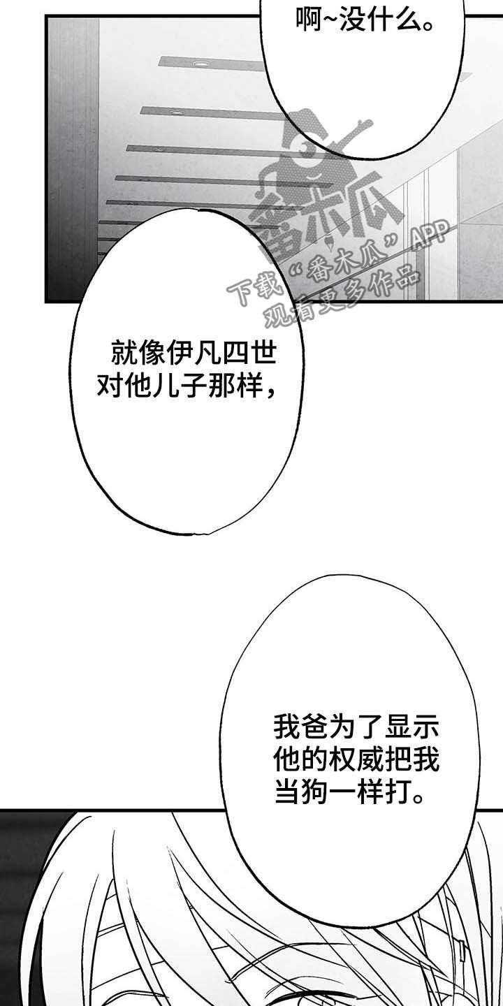 《治愈人生》漫画最新章节第99章：【第二季】做客免费下拉式在线观看章节第【21】张图片