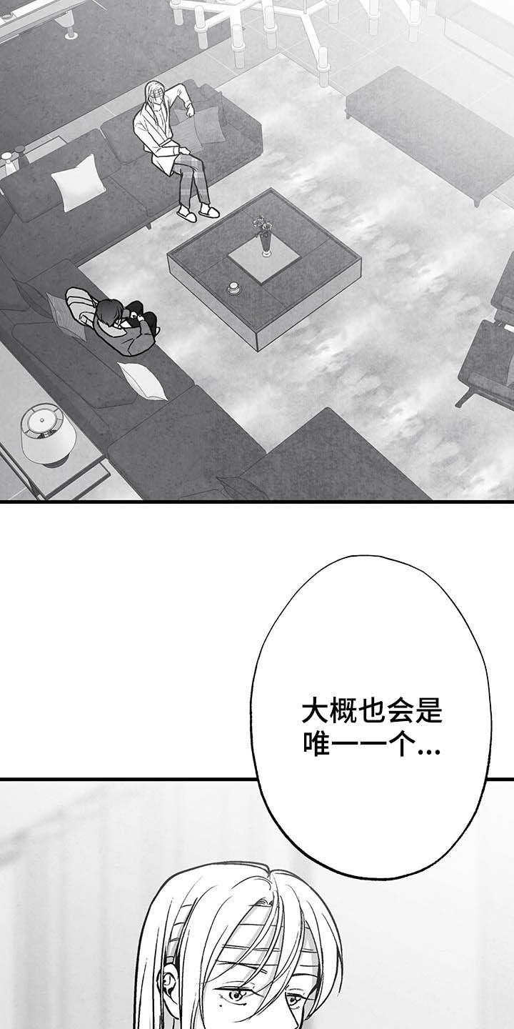 《治愈人生》漫画最新章节第99章：【第二季】做客免费下拉式在线观看章节第【17】张图片