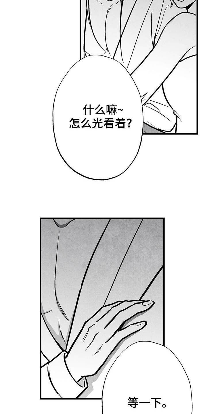 《治愈人生》漫画最新章节第100章：【第二季】眼神免费下拉式在线观看章节第【20】张图片