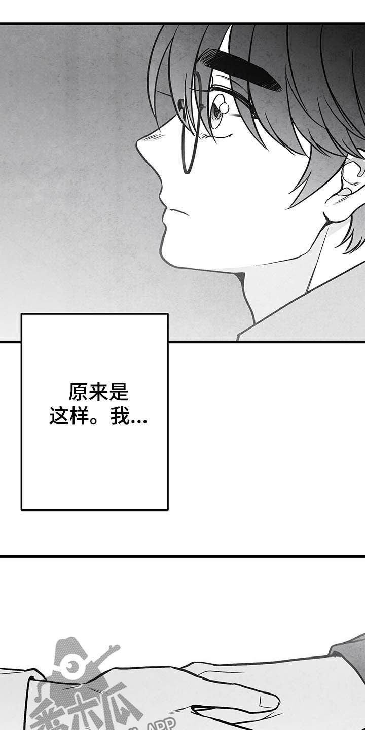 《治愈人生》漫画最新章节第100章：【第二季】眼神免费下拉式在线观看章节第【17】张图片