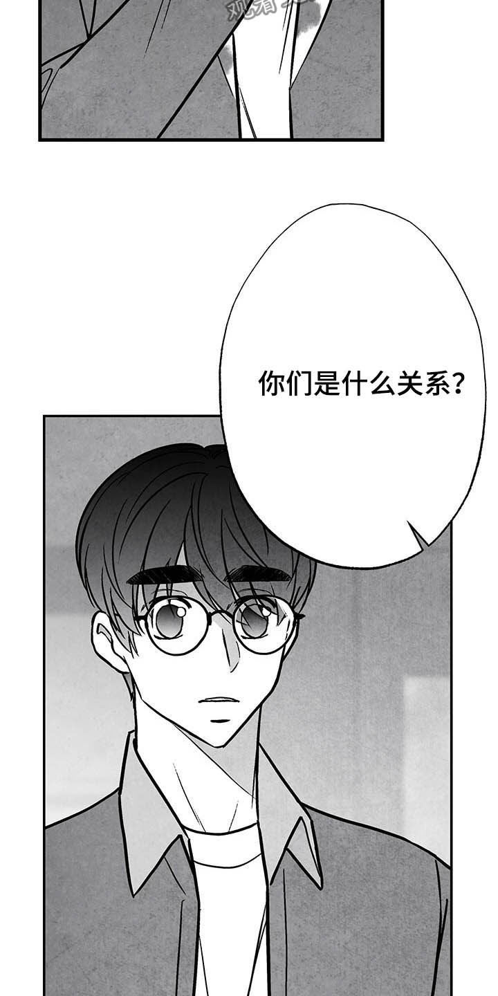 《治愈人生》漫画最新章节第100章：【第二季】眼神免费下拉式在线观看章节第【13】张图片