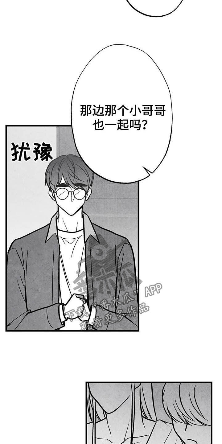 《治愈人生》漫画最新章节第100章：【第二季】眼神免费下拉式在线观看章节第【21】张图片