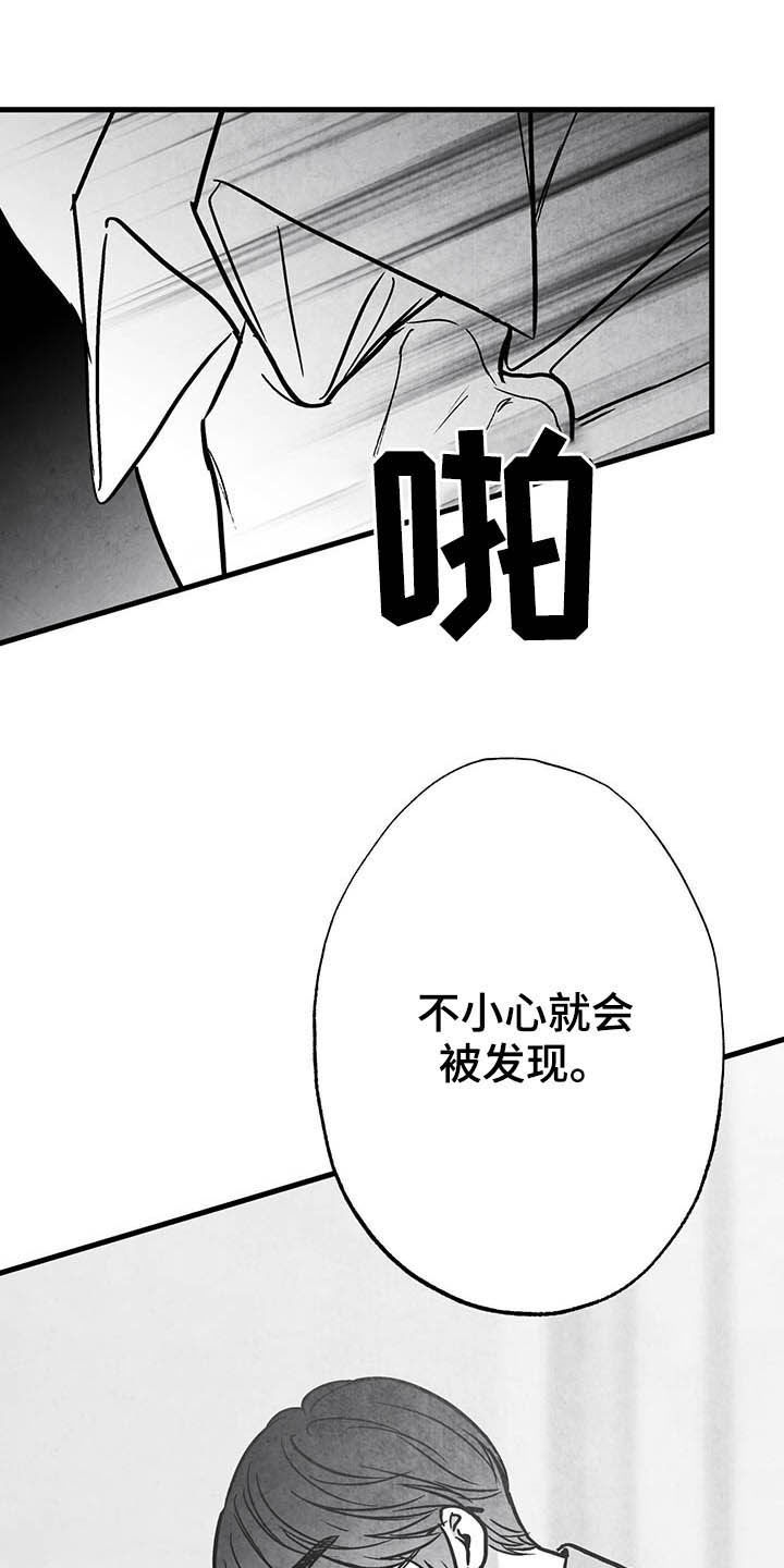 《治愈人生》漫画最新章节第100章：【第二季】眼神免费下拉式在线观看章节第【2】张图片