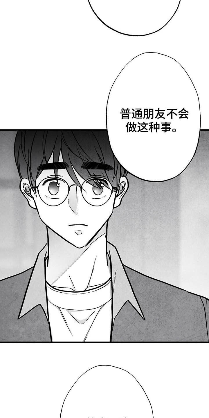 《治愈人生》漫画最新章节第100章：【第二季】眼神免费下拉式在线观看章节第【8】张图片