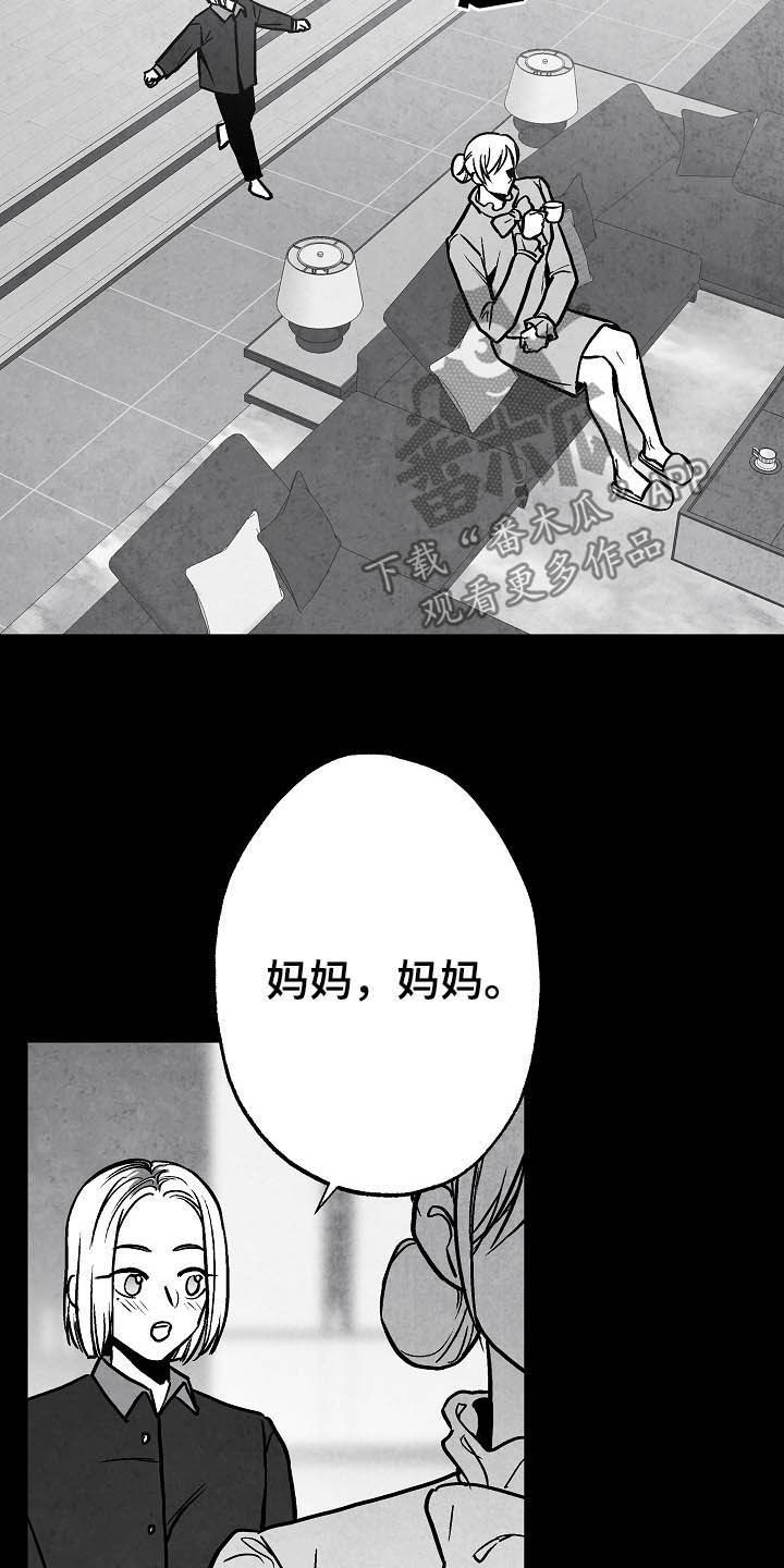 《治愈人生》漫画最新章节第101章：【第二季】爱是什么免费下拉式在线观看章节第【10】张图片