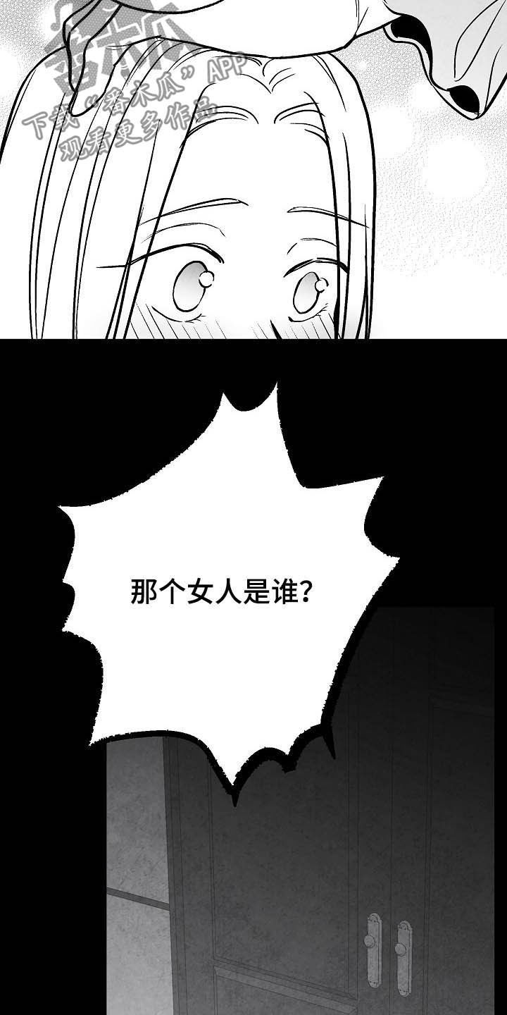 《治愈人生》漫画最新章节第101章：【第二季】爱是什么免费下拉式在线观看章节第【7】张图片