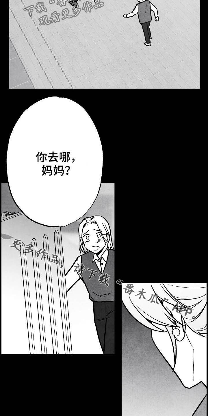 《治愈人生》漫画最新章节第101章：【第二季】爱是什么免费下拉式在线观看章节第【2】张图片