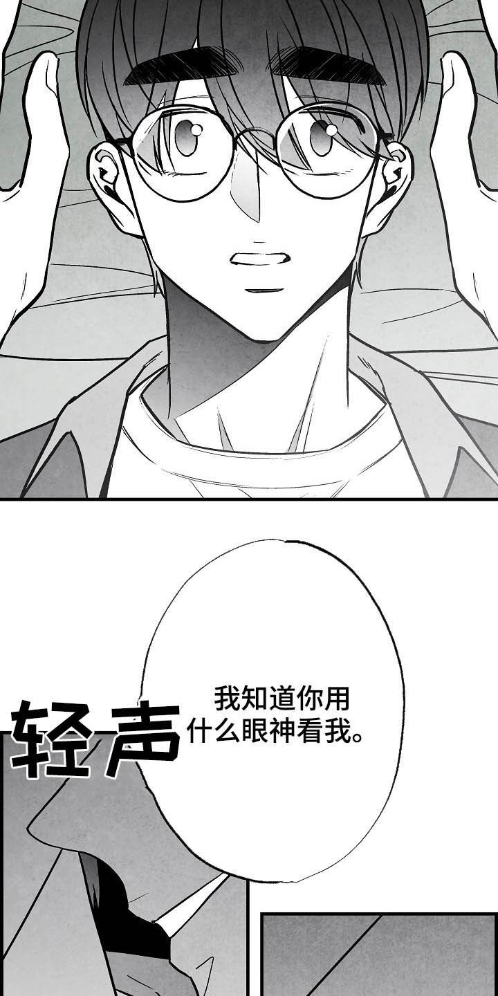 《治愈人生》漫画最新章节第101章：【第二季】爱是什么免费下拉式在线观看章节第【21】张图片