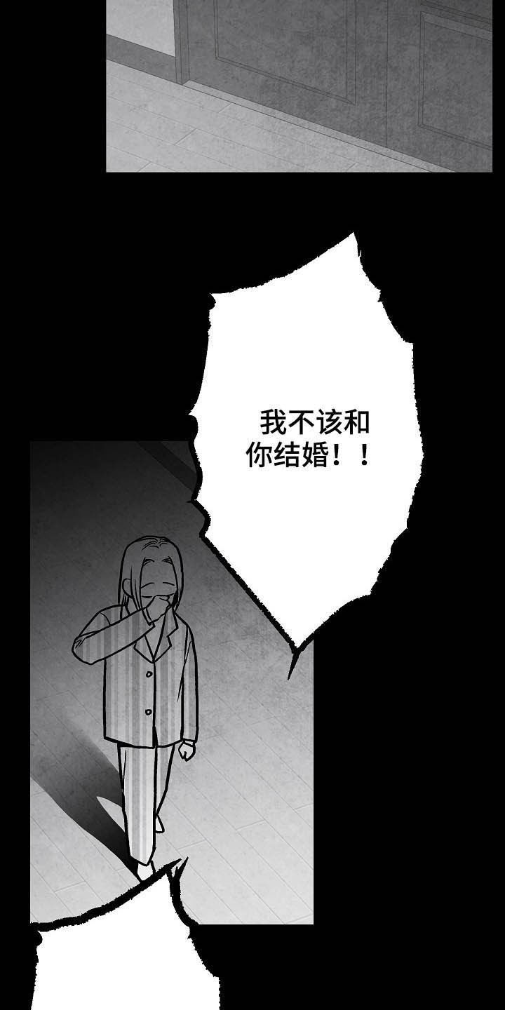 《治愈人生》漫画最新章节第101章：【第二季】爱是什么免费下拉式在线观看章节第【6】张图片