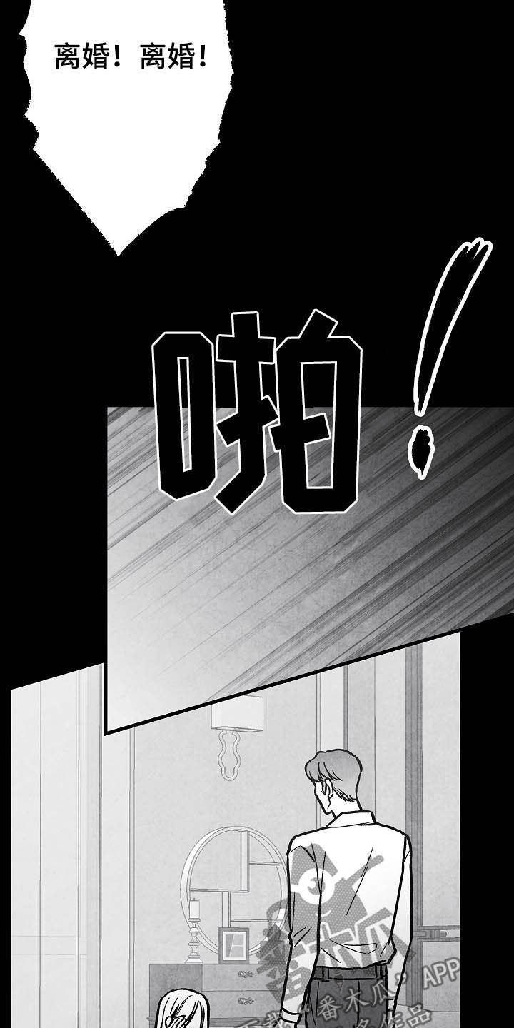 《治愈人生》漫画最新章节第101章：【第二季】爱是什么免费下拉式在线观看章节第【5】张图片