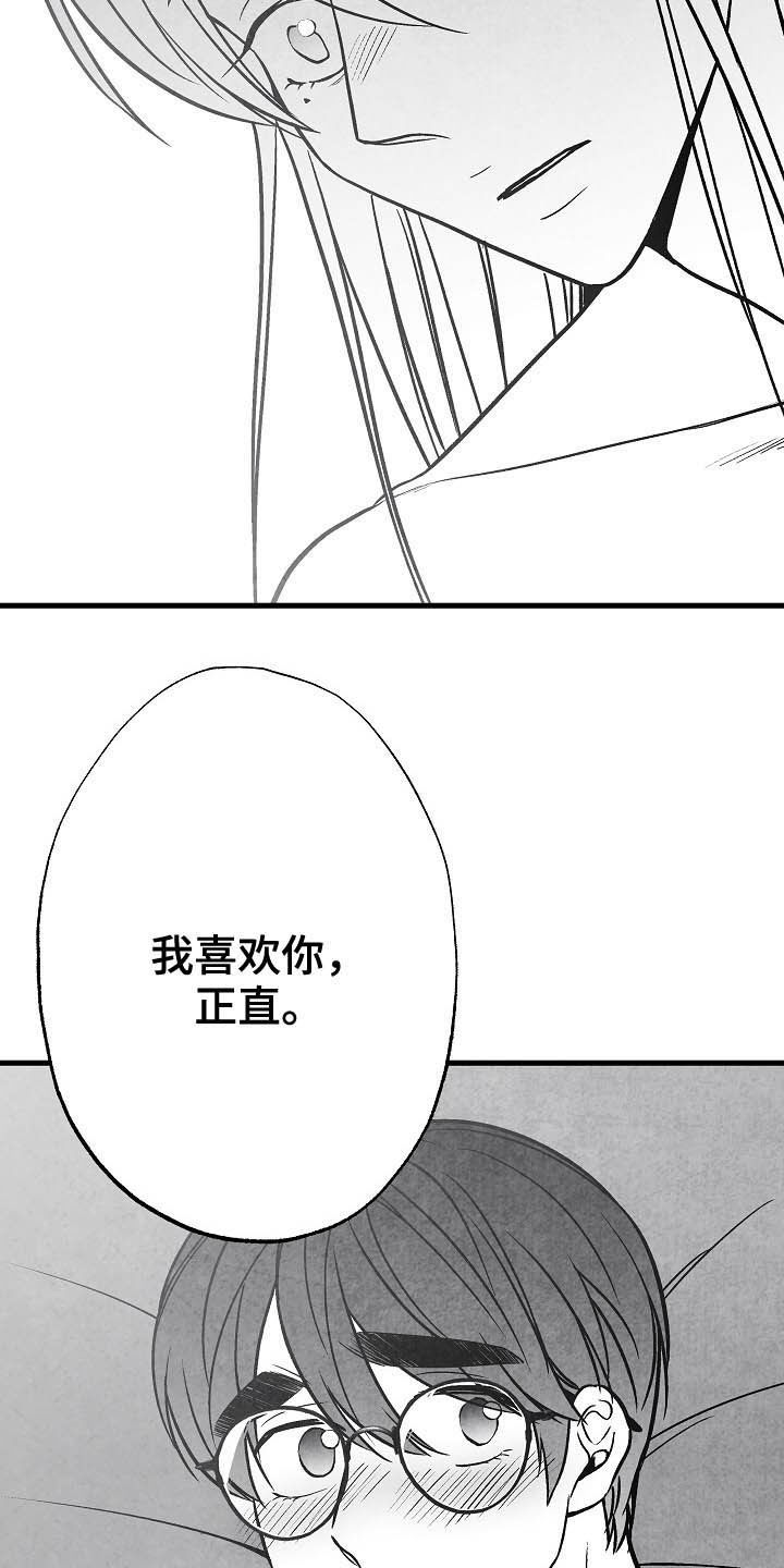 《治愈人生》漫画最新章节第101章：【第二季】爱是什么免费下拉式在线观看章节第【16】张图片